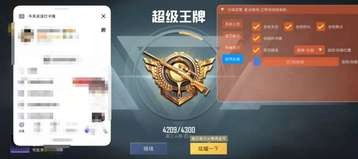 和平精英外挂怎么清理干净（和平精英外挂怎么清理设备）